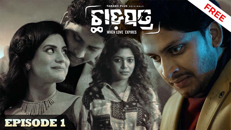 Chhadapatra Ep- 01